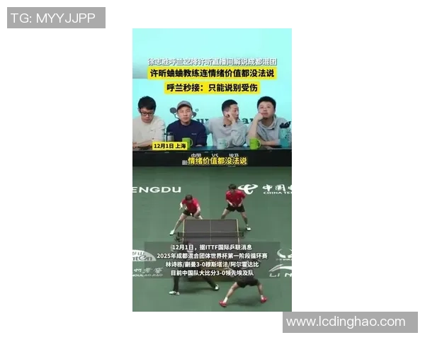 乒坛传奇许昕携手喜剧搭档呼兰、徐志胜，混团世界杯解说再掀波澜
