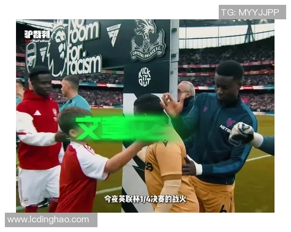 枪迷温情时刻：萨卡赠鞋暖心举动，点燃酋长球场的绿色火焰